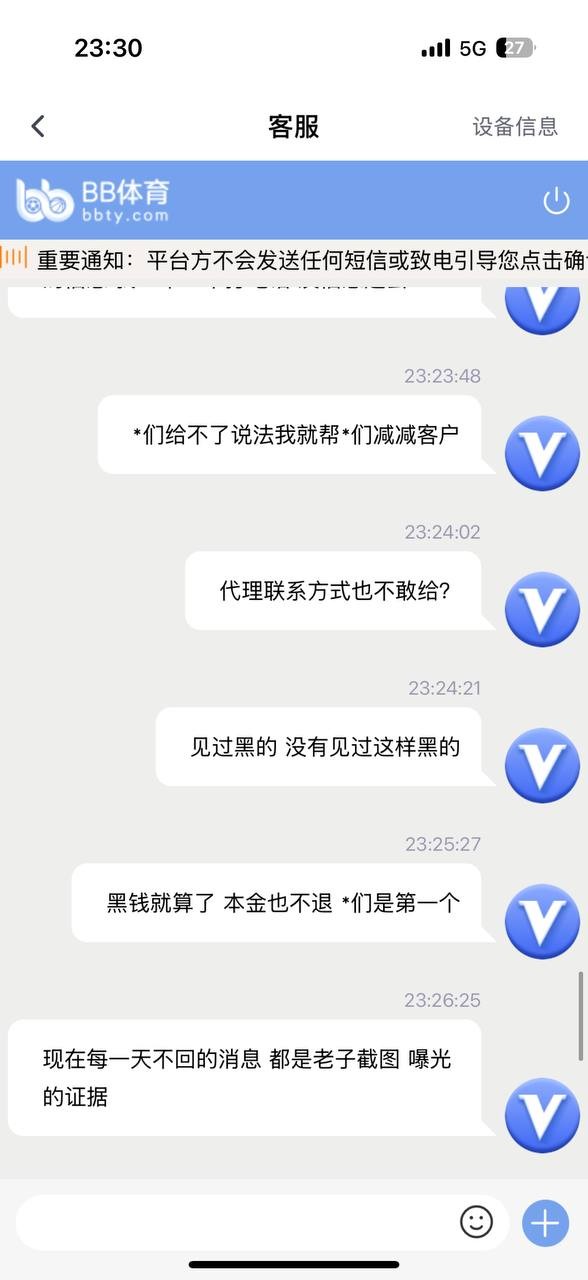 曝光bb体育黑平台，玩pg电子不让提款！