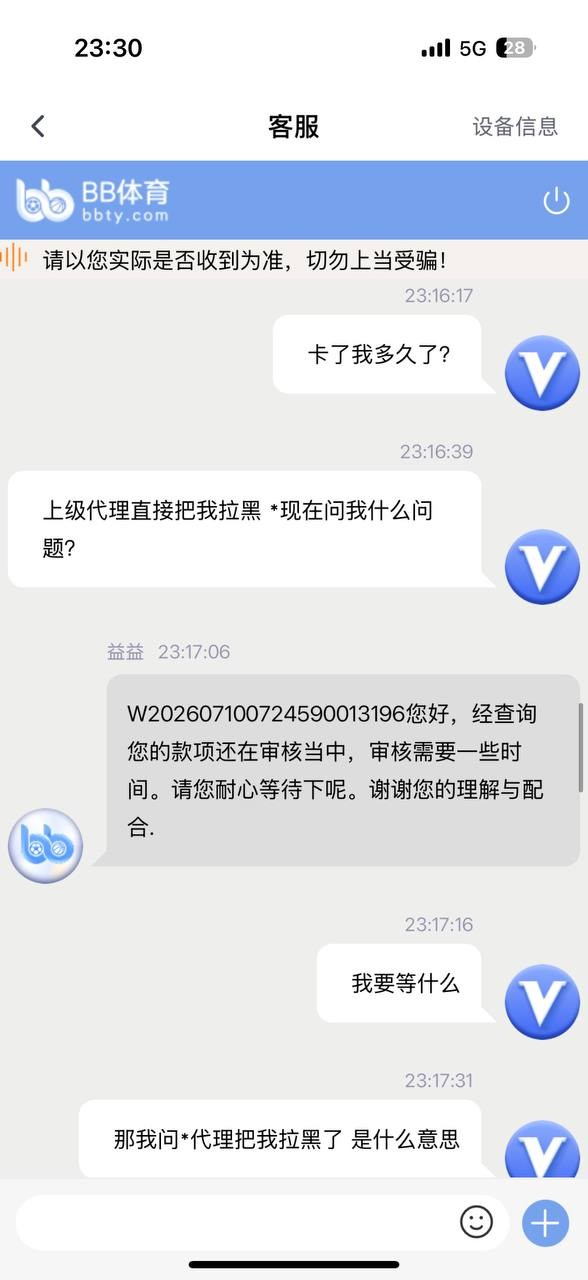 曝光bb体育黑平台，玩pg电子不让提款！