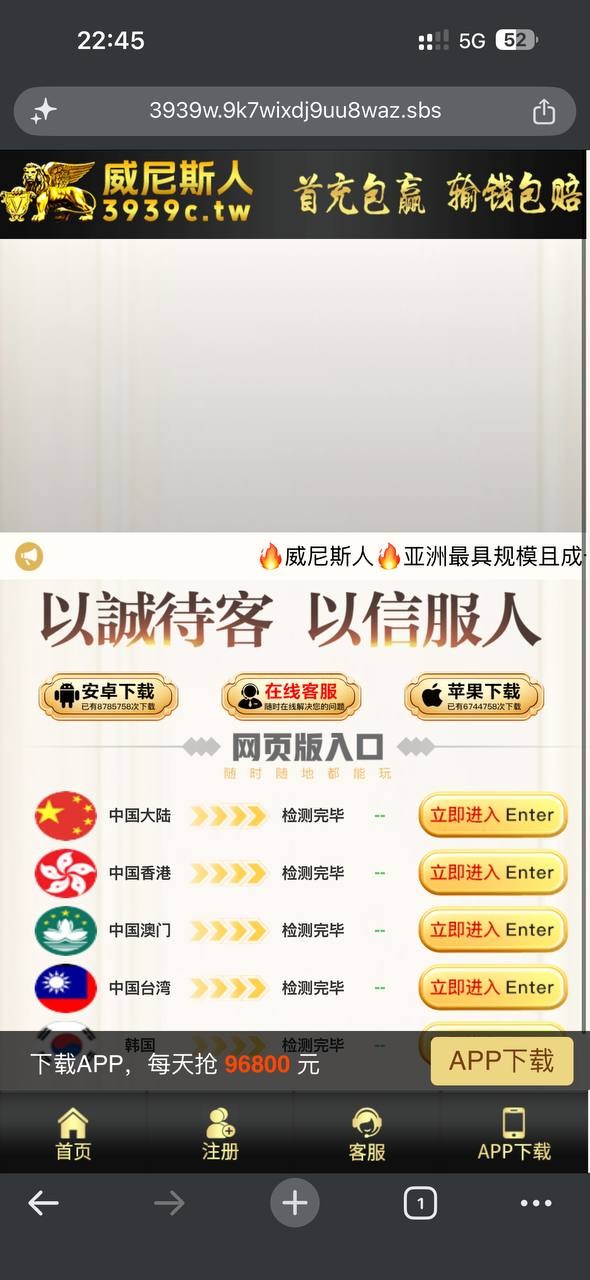 曝光威尼斯人3939黑平台