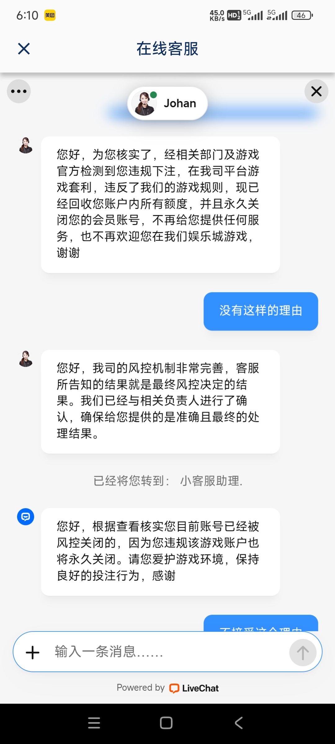 乐投平台被黑7个