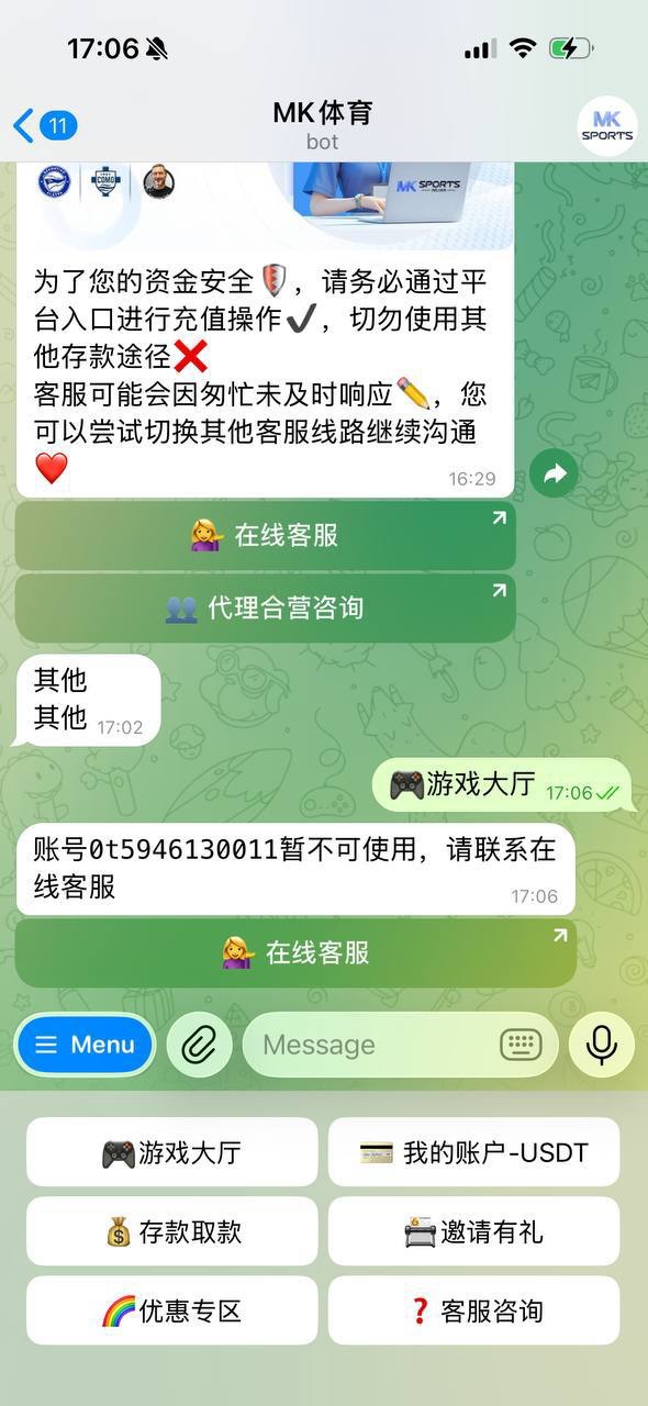 开云旗下MK体育 柬埔寨飞投-中心3,飞机频道 开始黑钱了,有钱的抓紧取!!!!!