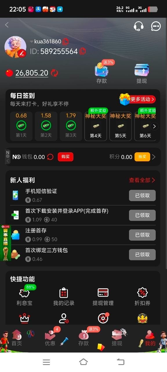 曝光云顶国际黑平台，被告知注单异常需要打二十倍电子流水和再充值
