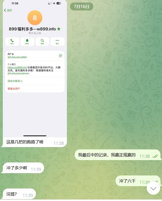 原九鼎集团做的899平台,一直在玩世界杯结果被锁定账户不给出款!