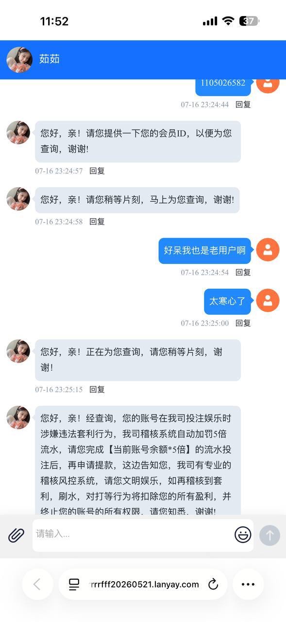 曝光晚夏直播黑平台,没信誉的平台大家不要上当受骗