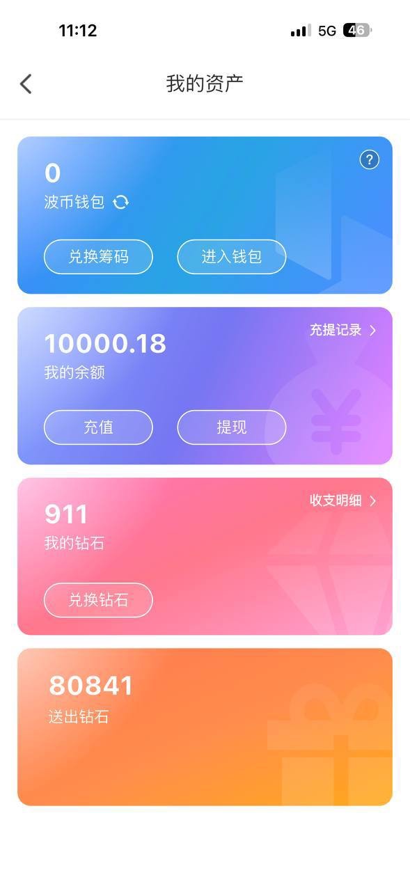 曝光晚夏直播黑平台,没信誉的平台大家不要上当受骗