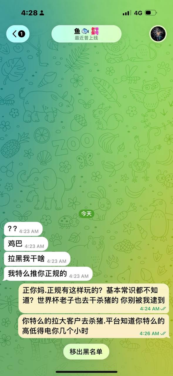 大家谨慎首存高彩金的套路,U体育平台管理出来现身给个说法