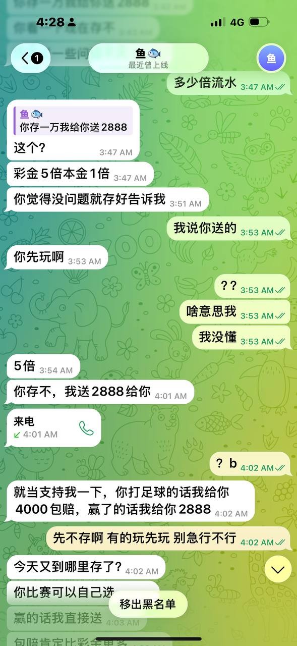 大家谨慎首存高彩金的套路,U体育平台管理出来现身给个说法