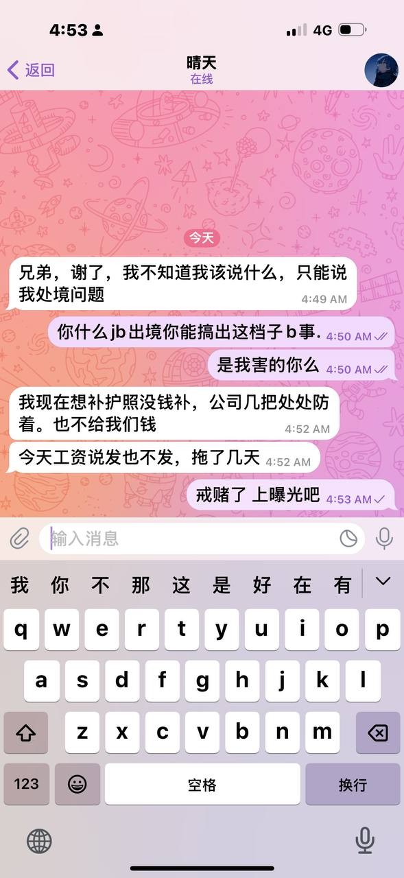 大家谨慎首存高彩金的套路,U体育平台管理出来现身给个说法