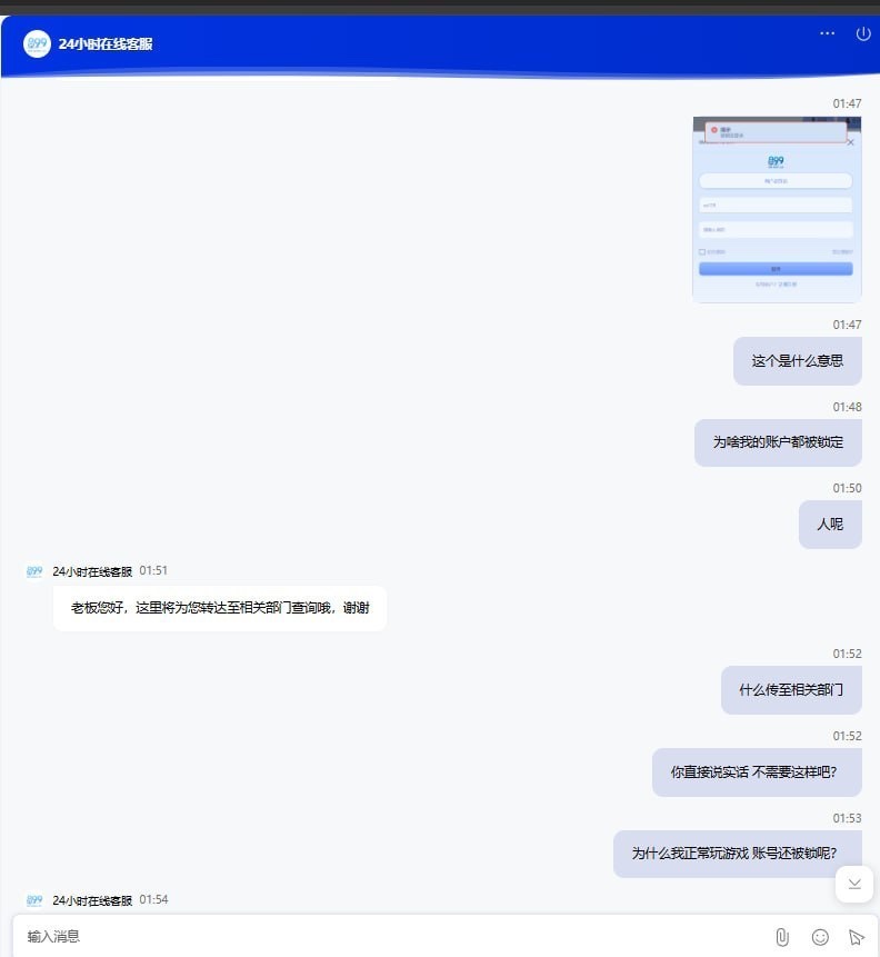 原玖鼎集团系列【899bc平台】黑本金+盈利,吃相极其恶心!