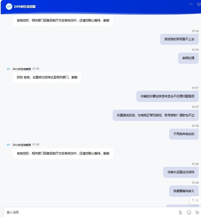 原玖鼎集团系列【899bc平台】黑本金+盈利,吃相极其恶心!