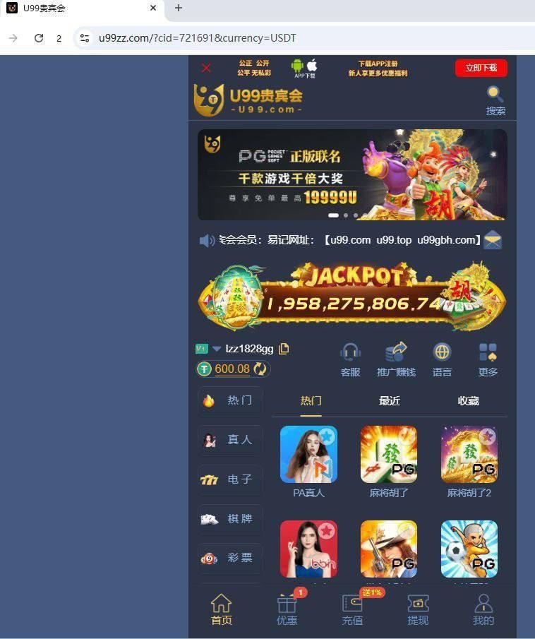 曝光黑平台U99贵宾会,打电子游戏客服说投注异常退本金