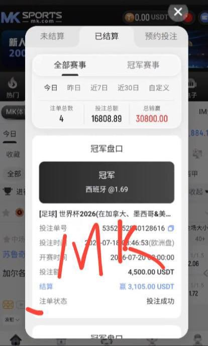 黑心平台开云MK体育世界杯比赛被黑款,下注姆巴佩进球射手12000u被扣除盈利