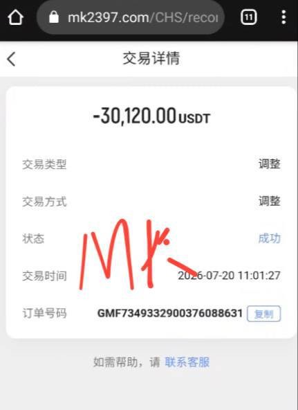 黑心平台开云MK体育世界杯比赛被黑款,下注姆巴佩进球射手12000u被扣除盈利