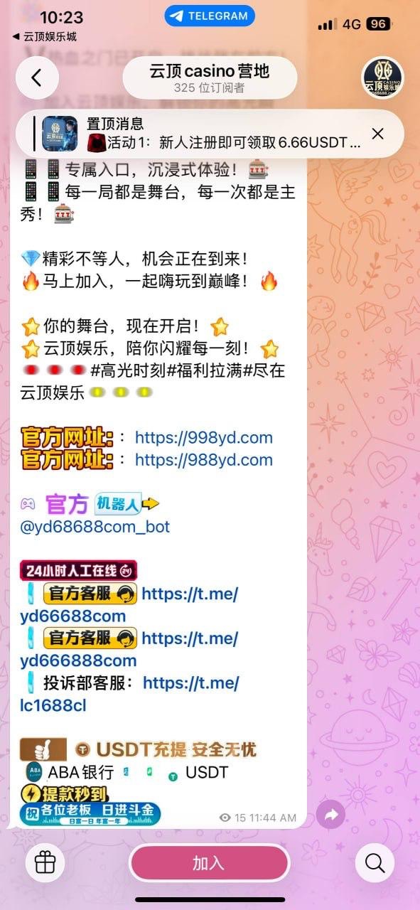 避雷曝光|云顶平台,只能充值不能提现?