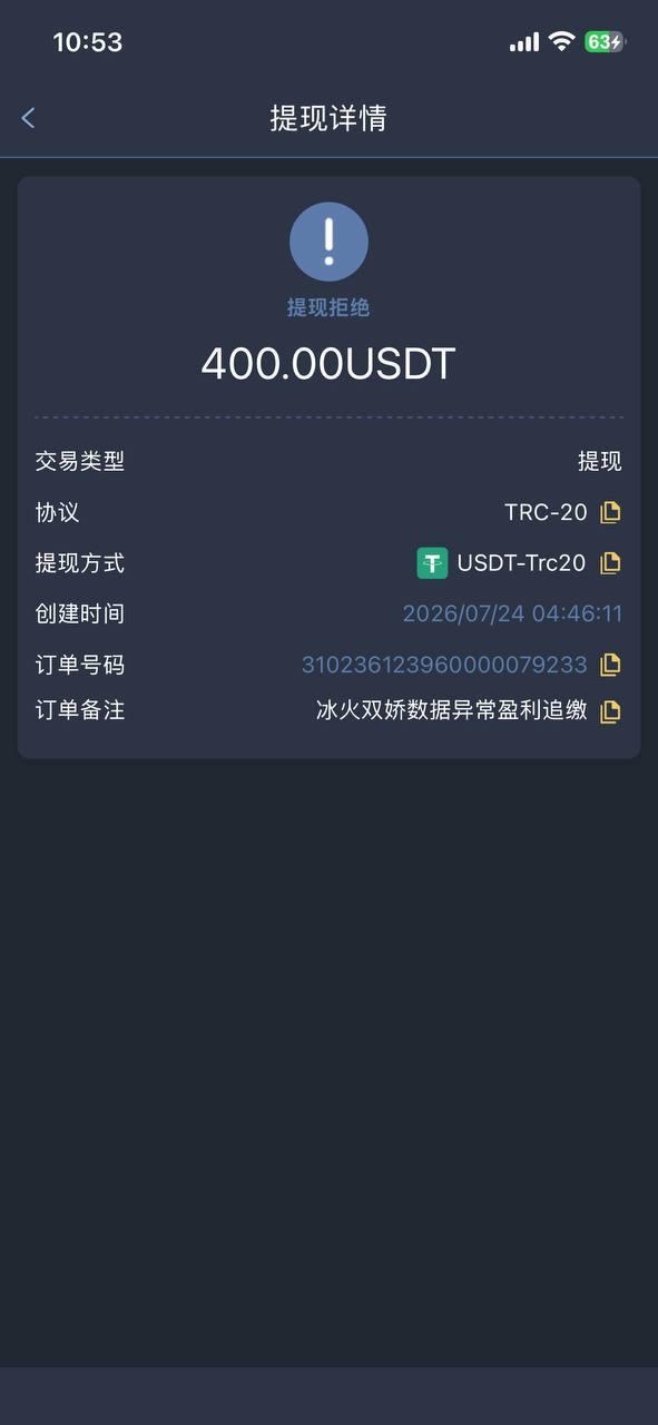 避雷曝光|云顶平台,只能充值不能提现?