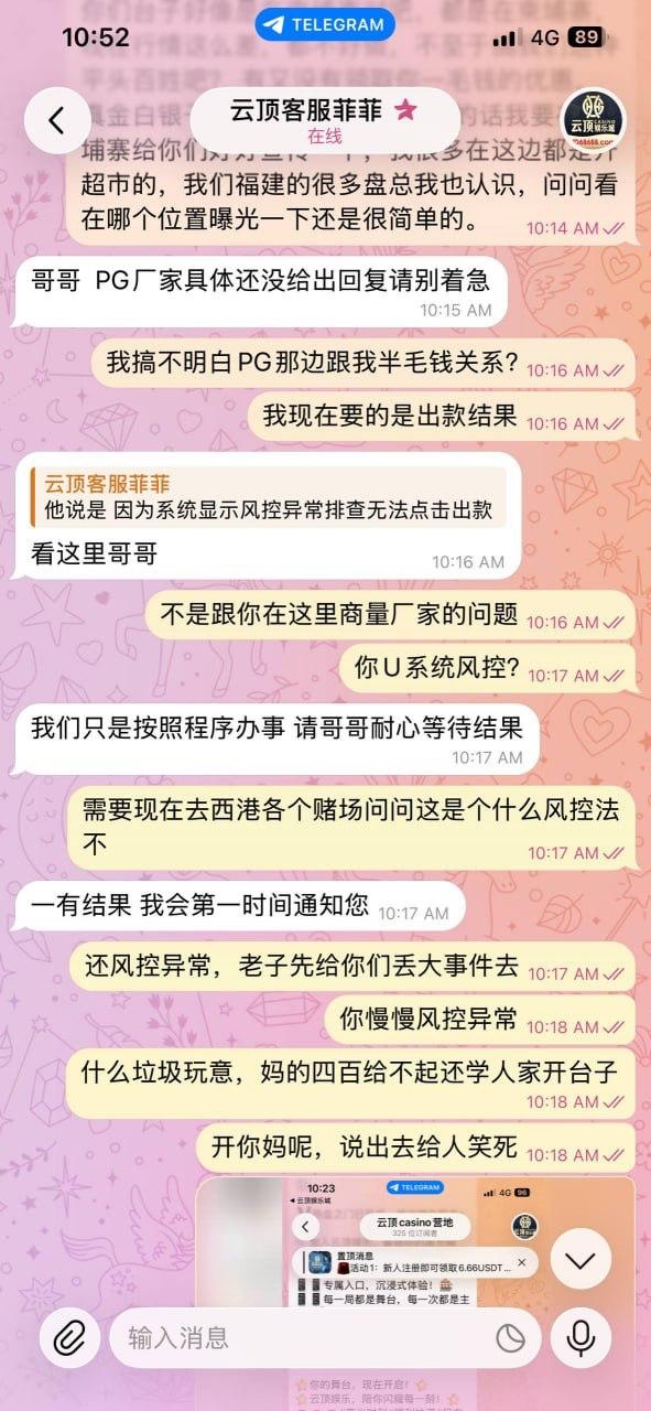 避雷曝光|云顶平台,只能充值不能提现?