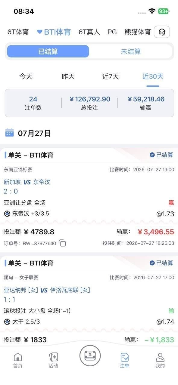 避坑，原马卡提6789 体育盘6T体育，提款8万失败，余额清零，账号没封，想再杀一次。