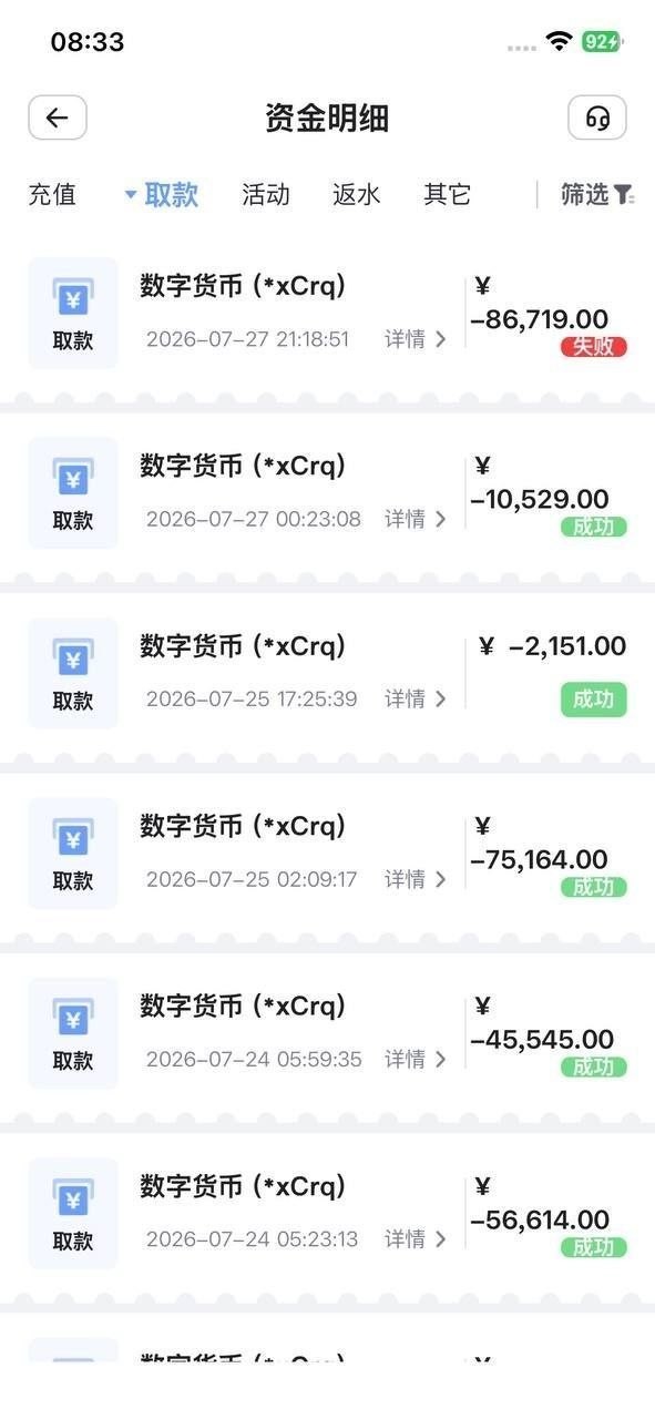 避坑，原马卡提6789 体育盘6T体育，提款8万失败，余额清零，账号没封，想再杀一次。